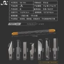 SW-106 8in1 Knife Blade Set Multi-Purpose Mobile Phone Repair Tool With Handle