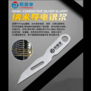 JiTongXue Special Blade Used For Repairing Yellow Green White Screen Circuits Caused Water Ingress