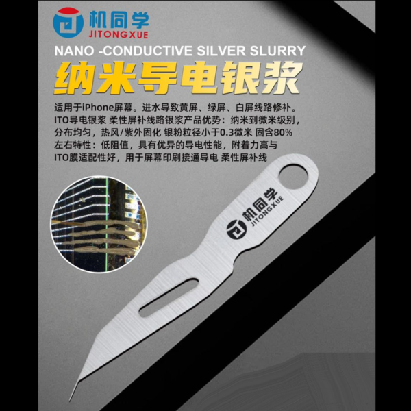 JiTongXue Special Blade Used For Repairing Yellow Green White Screen Circuits Caused Water Ingress - Image 2