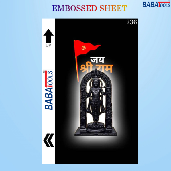 Lord Ram Ji Back Cover Embossed Sheet For Mobile Back skin sheet 236 No.