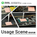 2UUL SC09 CPU Fever Patch For CPU Cooling After Repair