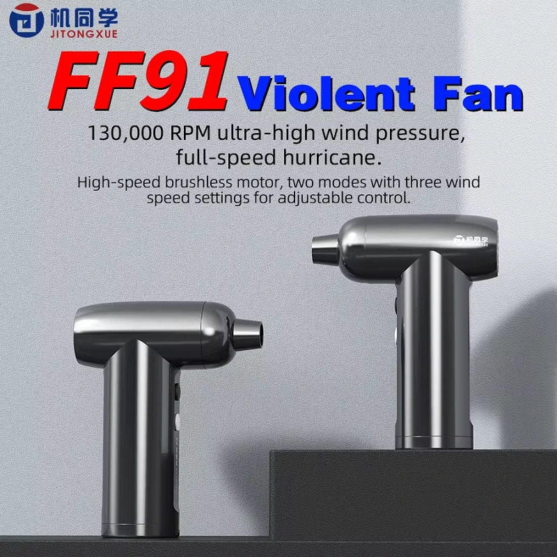 JTX FF91 Violent Fan Rechargeable Ultra-High Hurricane Clean Dust Remover Fan