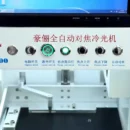 LG500 Pro Automatic Laser Machine iPhone Back Glass Removal Machine Mobile LCD Laser Cutting Machine