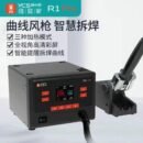 YCS R1 Pro 1000W Hot Air Gun Intelligent Soldering Station with 4 Nozzles