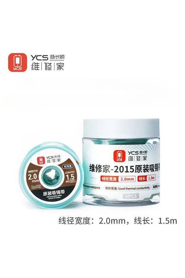 YCS 2015 Desoldering Wick