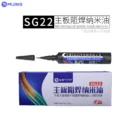 MiJing SG22 Motherboard Solder Mask Nano Oil 3S Quick Dry Solder ink Oil